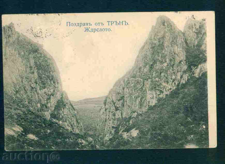 TRAN card Bulgaria postcard TRAN / A 1959