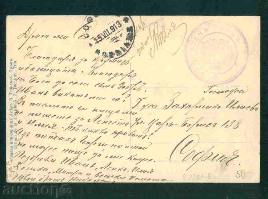 TRAN card Bulgaria postcard TRAN / A 1961 with price 50.10 BGN | € 25.62 TRAN card Bulgaria postcard TRAN / A 1961 with price 50.10 BGN | € 25.62