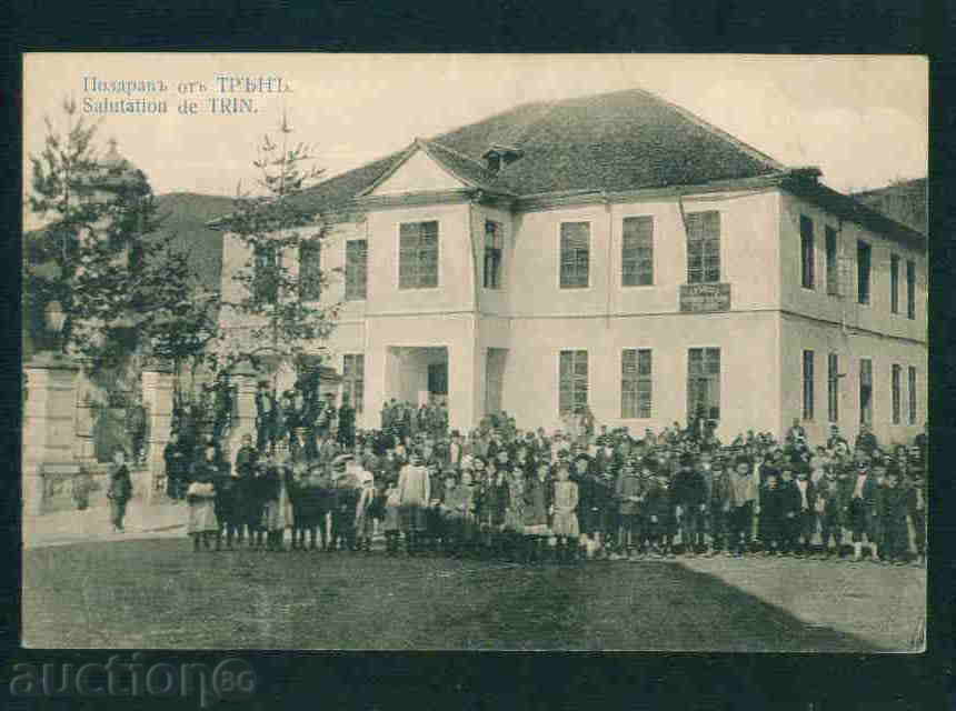 Auction TRAN card Bulgaria postcard TRAN / A 1961 Auction TRAN card Bulgaria postcard TRAN / A 1961