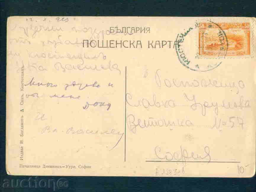 Auction KYUSTENDIL card Bulgaria postcard Kyustendil / A 1983 Auction KYUSTENDIL card Bulgaria postcard Kyustendil / A 1983
