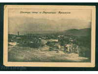 BULGARIEN village card Bulgaria postcard TRAN REG / A1970