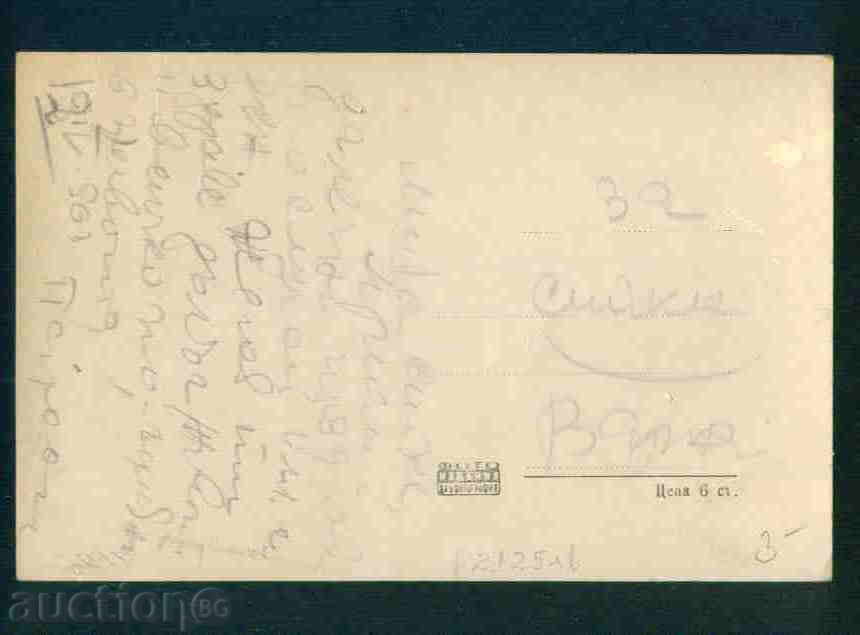 SAPAREVA BANK postcard Sapareva Banya / А2125 with price 3.10 BGN | € 1.59 SAPAREVA BANK postcard Sapareva Banya / А2125 with price 3.10 BGN | € 1.59