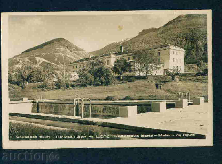 Auction SAPAREVA BANK postcard Sapareva Banya / А2125 Auction SAPAREVA BANK postcard Sapareva Banya / А2125