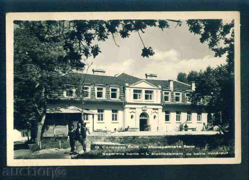 SAPAREA BATHROOM postcard Sapareva Banya / А2126 with price 3.10 BGN | € 1.59 SAPAREA BATHROOM postcard Sapareva Banya / А2126 with price 3.10 BGN | € 1.59