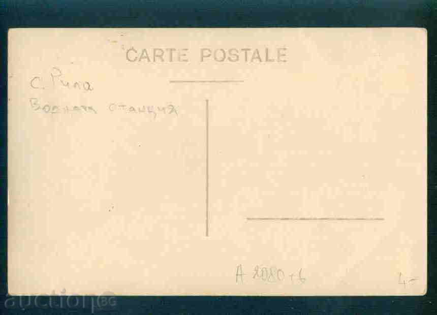 RILA village postcard Bulgaria KYUSTENDIL Region / А 2080 with price 4.10 BGN | € 2.10