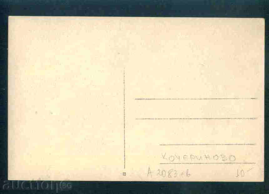 Kochherinovo / A2083 with price 10.10 BGN | € 5.16 Kochherinovo / A2083 with price 10.10 BGN | € 5.16