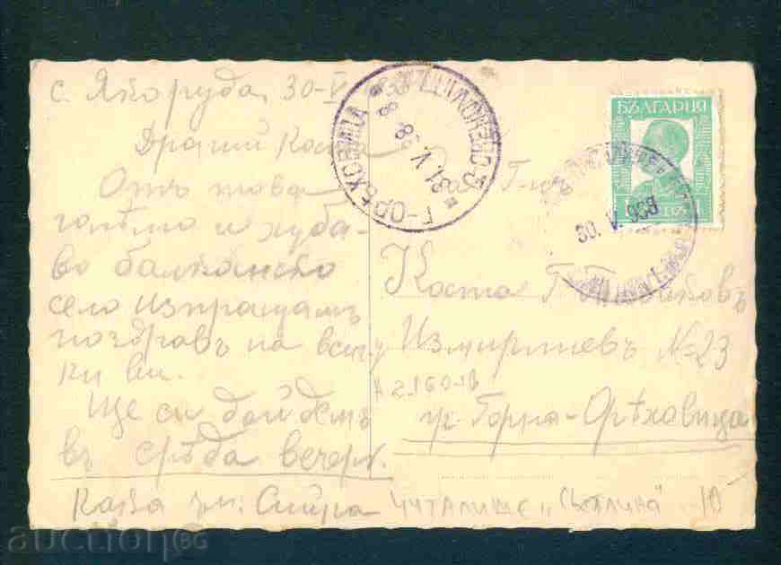 JAKORUDA postcard Bulgaria postcard Yakoruda / A 2160 with price 10.10 BGN | € 5.16 JAKORUDA postcard Bulgaria postcard Yakoruda / A 2160 with price 10.10 BGN | € 5.16
