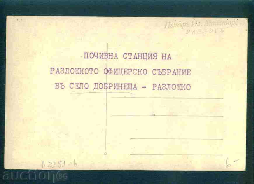 Auction DOBRINISHTE village photo postcard BLAGOEVGRAD Regio / A2151 Auction DOBRINISHTE village photo postcard BLAGOEVGRAD Regio / A2151
