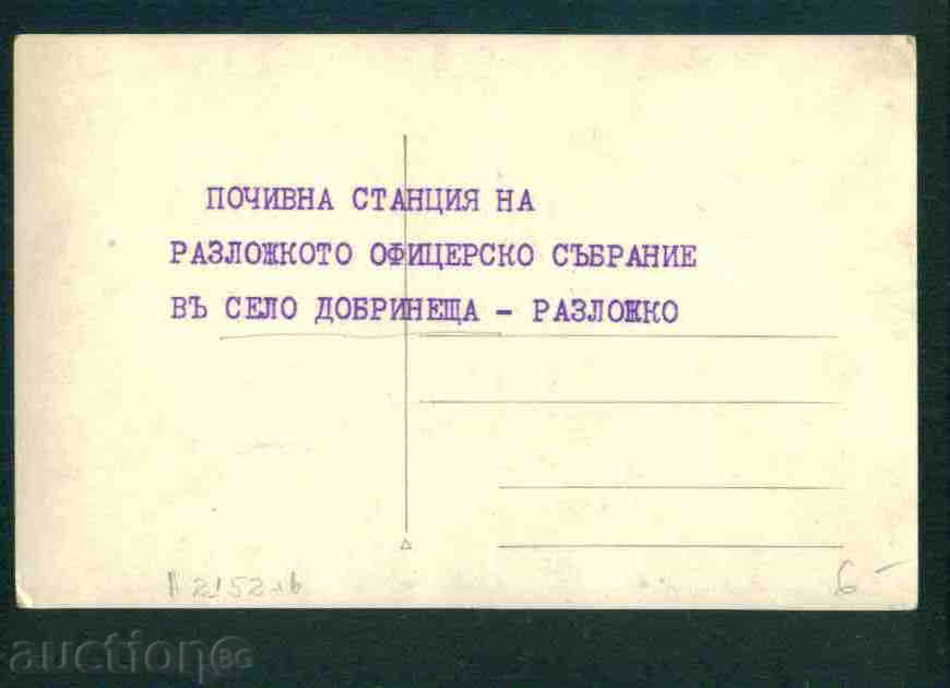Auction DOBRINISHTE village photo postcard BLAGOEVGRAD Regio / A2152 Auction DOBRINISHTE village photo postcard BLAGOEVGRAD Regio / A2152