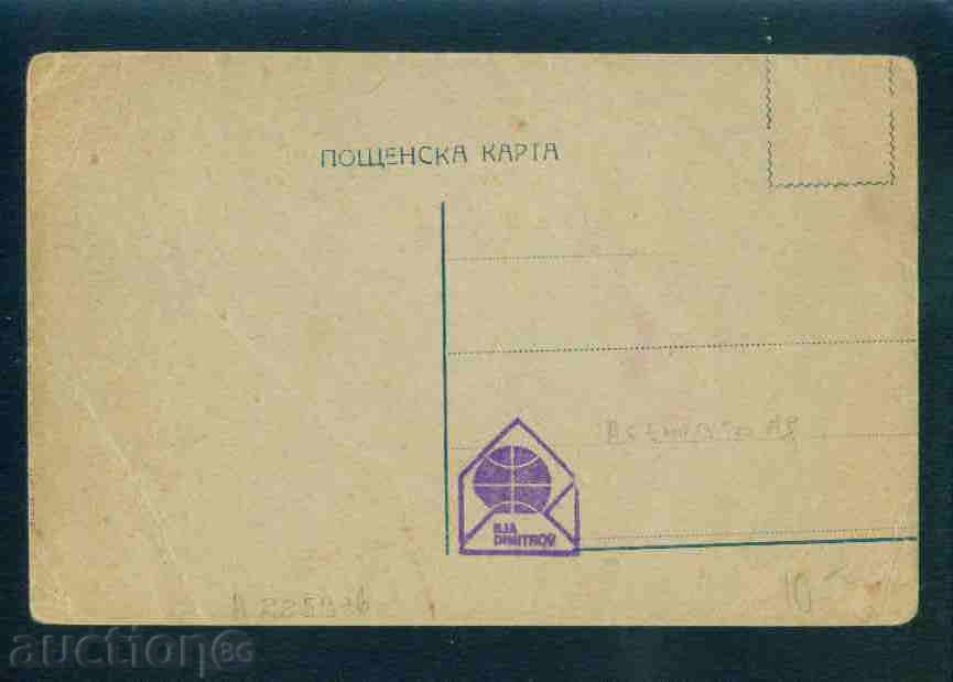 Δημοπρασία Asenovgrad κάρτα Βουλγαρία καρτ-ποστάλ Asenovgrad / Α 2259 Δημοπρασία Asenovgrad κάρτα Βουλγαρία καρτ-ποστάλ Asenovgrad / Α 2259