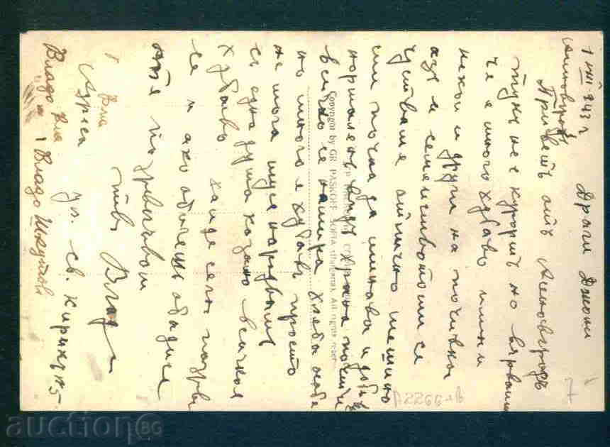 Asenovgrad κάρτα Βουλγαρία καρτ-ποστάλ Asenovgrad / Α 2266 με τιμή 7.00 BGN | € 3.58 Asenovgrad κάρτα Βουλγαρία καρτ-ποστάλ Asenovgrad / Α 2266 με τιμή 7.00 BGN | € 3.58