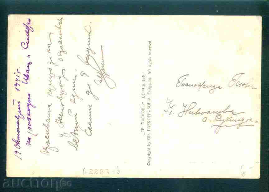 Auction ASENOVGRAD card Bulgaria postcard Asenovgrad / A 2267 Auction ASENOVGRAD card Bulgaria postcard Asenovgrad / A 2267