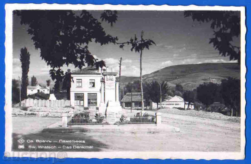 SANDANSKI postcard SANDANSKI / 2874 with price 8.00 BGN | € 4.09 SANDANSKI postcard SANDANSKI / 2874 with price 8.00 BGN | € 4.09