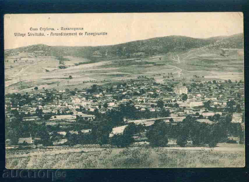 STRELCHA village card Bulg postcard PAZARDZHIK Region / A2364 with price 20.10 BGN | € 10.28 STRELCHA village card Bulg postcard PAZARDZHIK Region / A2364 with price 20.10 BGN | € 10.28
