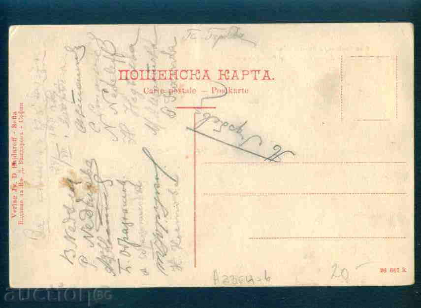 Auction STRELCHA village card Bulg postcard PAZARDZHIK Region / A2364 Auction STRELCHA village card Bulg postcard PAZARDZHIK Region / A2364