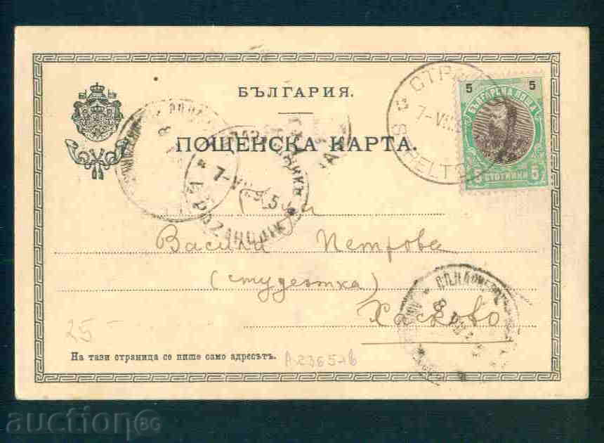 STRELCHA village card Bulg postcard PAZARDJIK Region / A2365 with price 25.10 BGN | € 12.83 STRELCHA village card Bulg postcard PAZARDJIK Region / A2365 with price 25.10 BGN | € 12.83