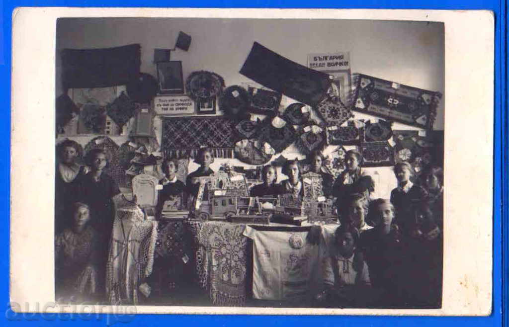 Auction  ARCHAR village - postcard Bulgaria postcard VIDIN Reg / 3116