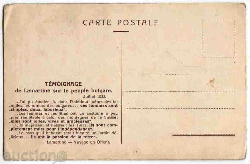 PLOVDIV - KARTICHKA Bulgaria postcard PLOVDIV / 4228 with price 20.00 BGN | € 10.23 PLOVDIV - KARTICHKA Bulgaria postcard PLOVDIV / 4228 with price 20.00 BGN | € 10.23