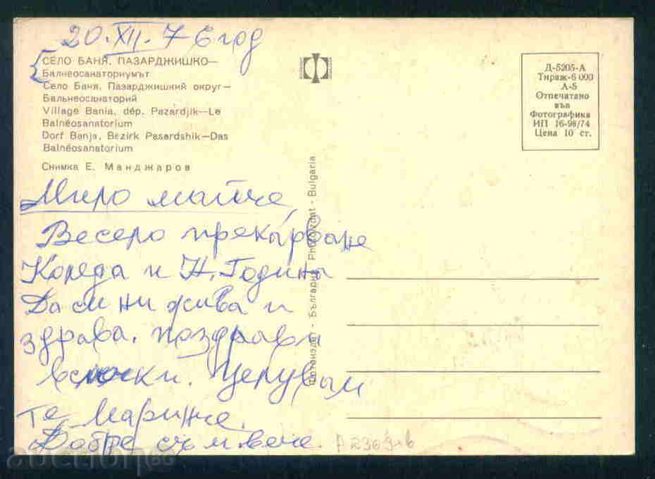 Auction BATHROOM village card Bulg postcard PAZARDJIK Region / A2369 Auction BATHROOM village card Bulg postcard PAZARDJIK Region / A2369
