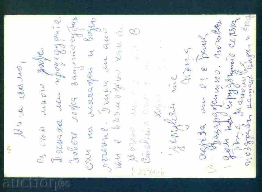 BANYA village card Bulg postcard PAZARDZHIK Region / A2374 with price 3.10 BGN | € 1.59 BANYA village card Bulg postcard PAZARDZHIK Region / A2374 with price 3.10 BGN | € 1.59