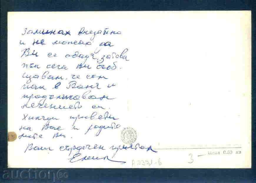 BANYA village card Bulg postcard PANAYURISHTE Region / A2371 with price 3.10 BGN | € 1.59 BANYA village card Bulg postcard PANAYURISHTE Region / A2371 with price 3.10 BGN | € 1.59