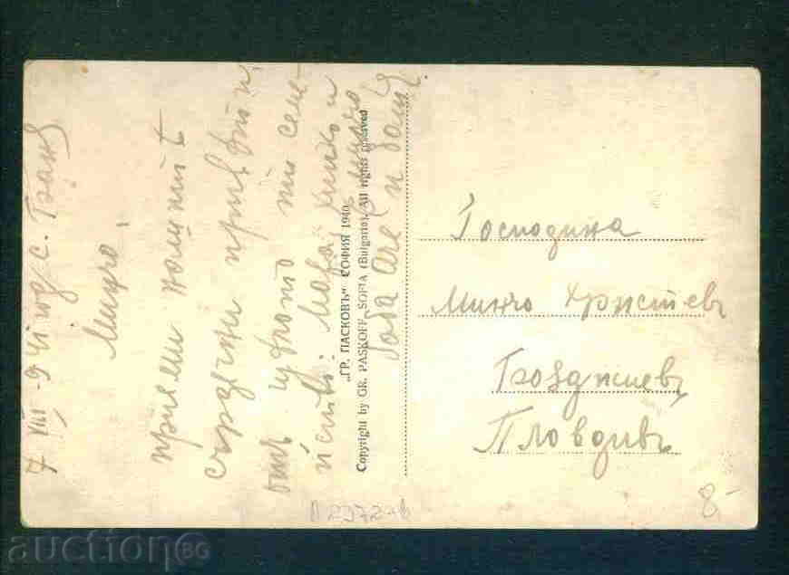 BANYA village card Bulg postcard PANAYURISHTE Region / A2372 with price 8.10 BGN | € 4.14 BANYA village card Bulg postcard PANAYURISHTE Region / A2372 with price 8.10 BGN | € 4.14
