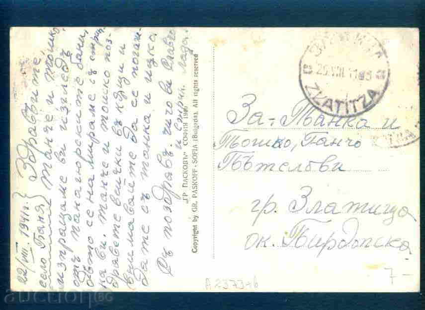 BANYA village card Bulg postcard PANAYURISHTE Region / A2373 with price 9.10 BGN | € 4.65 BANYA village card Bulg postcard PANAYURISHTE Region / A2373 with price 9.10 BGN | € 4.65