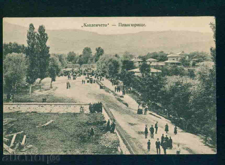 Panagyurishte κάρτα Βουλγαρία καρτ-ποστάλ Panagyurishte / A2387