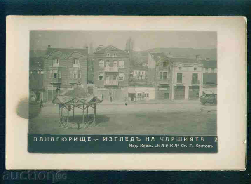 Auction PANAGIURISHTE card Bulgaria postcard PANAGYURISHTE / A2390 Auction PANAGIURISHTE card Bulgaria postcard PANAGYURISHTE / A2390