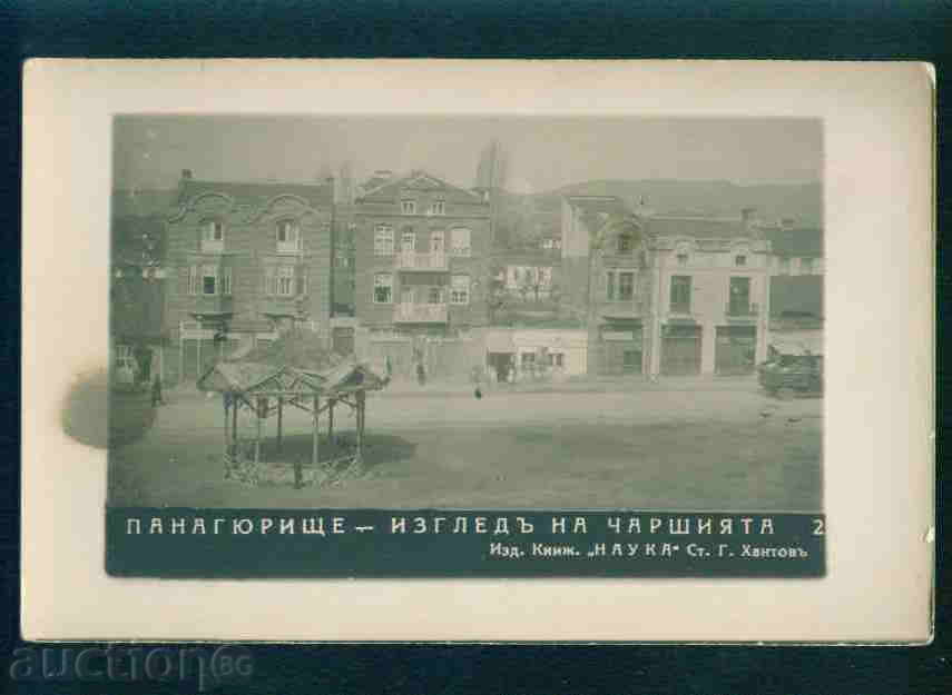 ПАНАГЮРИЩЕ картичка Bulgaria postcard PANAGYURISHTE/A2390