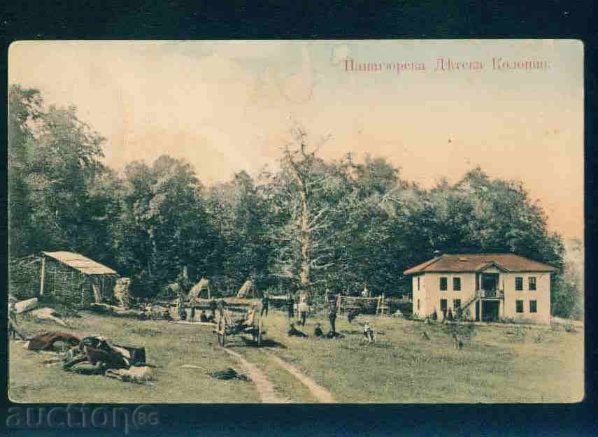 Panagyurishte Columns postcard Panagyurishte / A2378 with price 20.00 BGN | € 10.23