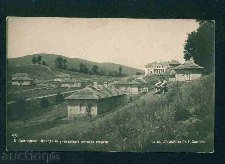 Auction Panagyurish Columns postcard Panagyurishte / A2381 Auction Panagyurish Columns postcard Panagyurishte / A2381