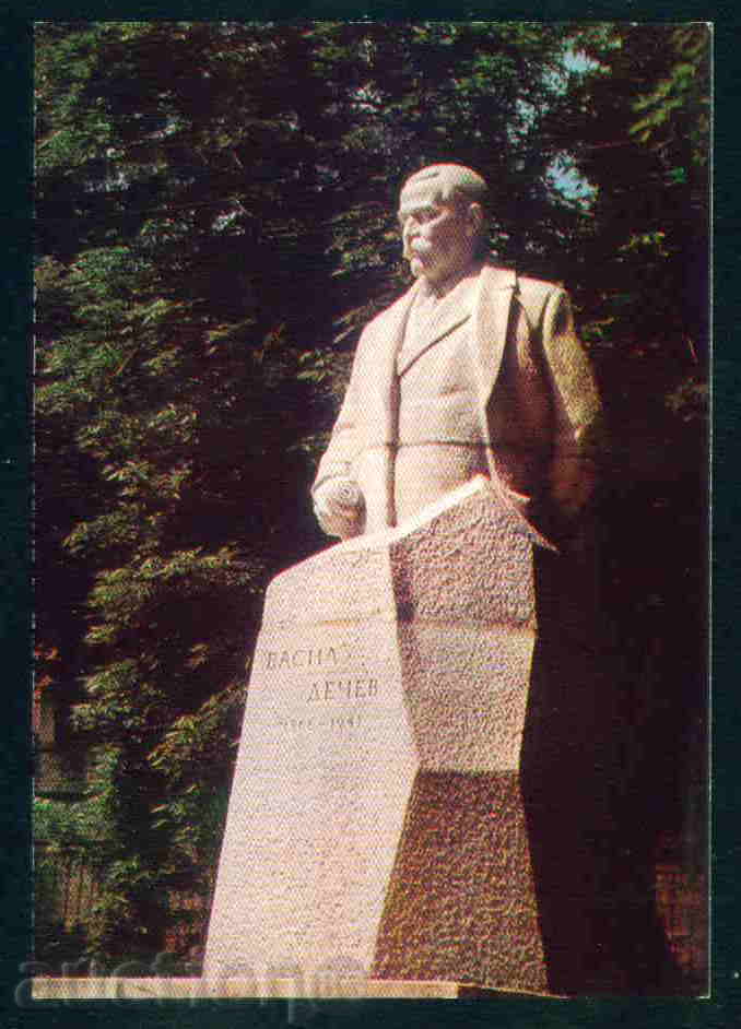 CHEPELARE card Bulgaria postcard CHEPELARE / A 2588 with price 1.10 BGN | € 0.56 CHEPELARE card Bulgaria postcard CHEPELARE / A 2588 with price 1.10 BGN | € 0.56