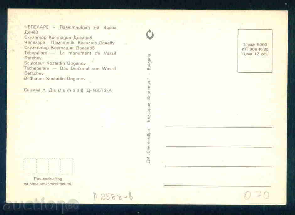 Auction CHEPELARE card Bulgaria postcard CHEPELARE / A 2588 Auction CHEPELARE card Bulgaria postcard CHEPELARE / A 2588