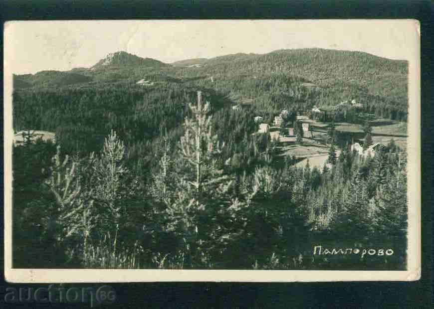 Δημοπρασία PAMOROVO κάρτα Βουλγαρία καρτ-ποστάλ PAMPOROVO / Α 2577 Δημοπρασία PAMOROVO κάρτα Βουλγαρία καρτ-ποστάλ PAMPOROVO / Α 2577