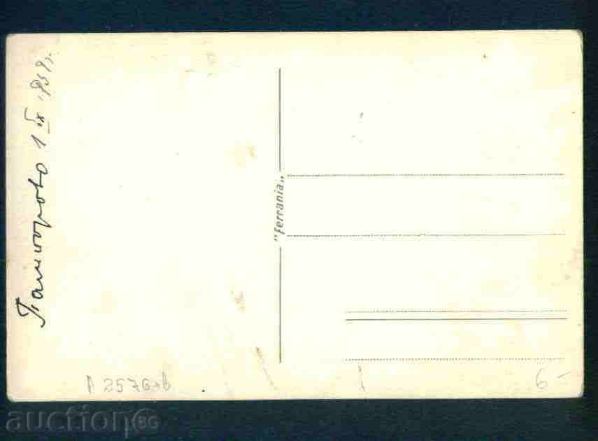 PAMOROVO κάρτα Βουλγαρία καρτ-ποστάλ PAMPOROVO / Α 2576 με τιμή 6.00 BGN | € 3.07 PAMOROVO κάρτα Βουλγαρία καρτ-ποστάλ PAMPOROVO / Α 2576 με τιμή 6.00 BGN | € 3.07