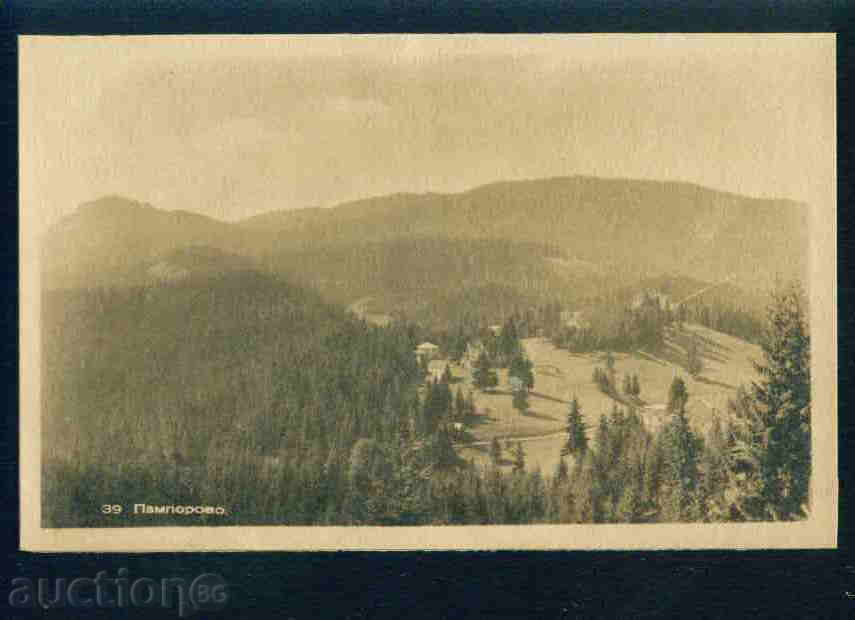 PAMPOROVO postcard PAMPOROVO / A 2575 with price 3.00 BGN | € 1.53 PAMPOROVO postcard PAMPOROVO / A 2575 with price 3.00 BGN | € 1.53