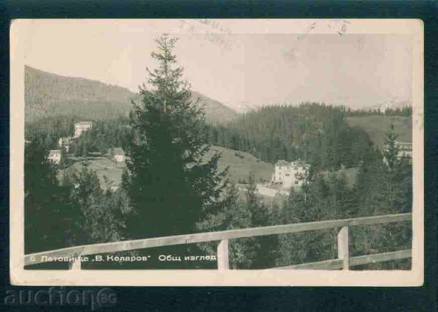 PAMPOROVO postcard PAMPOROVO / A 2573 with price 4.00 BGN | € 2.05 PAMPOROVO postcard PAMPOROVO / A 2573 with price 4.00 BGN | € 2.05