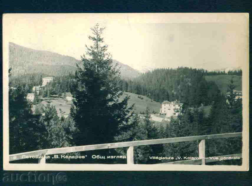 carte PAMOROVO Bulgaria carte poștală PAMPOROVO / A 2572 cu preț 4.00 BGN | € 2.05