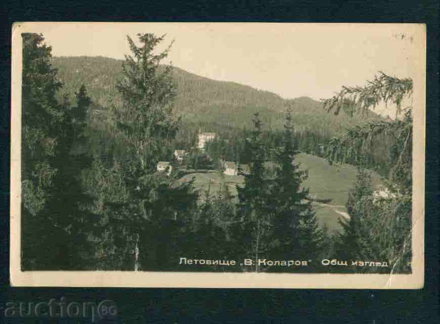PAMPOROVO card Bulgaria postcard PAMPOROVO / A 2570 with price 2.00 BGN | € 1.02 PAMPOROVO card Bulgaria postcard PAMPOROVO / A 2570 with price 2.00 BGN | € 1.02