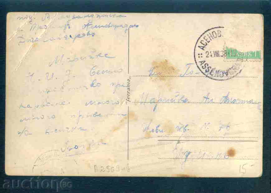 PROLOGUE village card Bulg postcard Chepelare Reg / A2569 with price 15.00 BGN | € 7.67 PROLOGUE village card Bulg postcard Chepelare Reg / A2569 with price 15.00 BGN | € 7.67