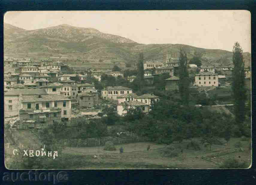 CHVOYNA village card Bulg postcard SMOLYAN Region / A2567 with price 30.00 BGN | € 15.34 CHVOYNA village card Bulg postcard SMOLYAN Region / A2567 with price 30.00 BGN | € 15.34