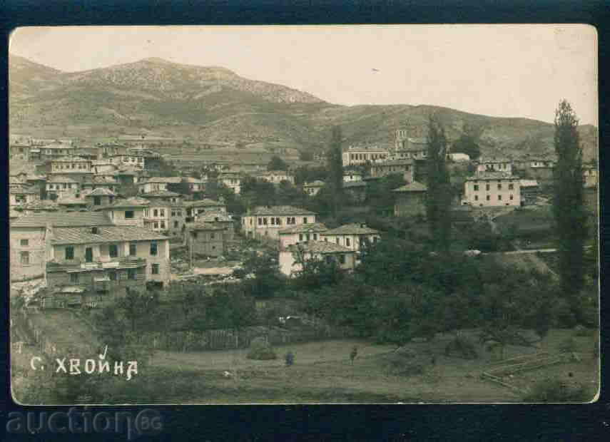 CHVOYNA village card Bulg postcard SMOLYAN Region / A2567