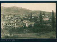 CHVOYNA village card Bulg postcard SMOLYAN Region / A2567
