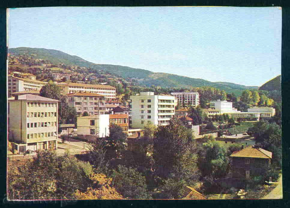 BANKETS village card Bulg postcard SMOLYAN Reg / A2563