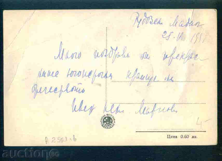 Auction RUDOZEM postcard Bulgaria postcard RUDOZEM / A2561 Auction RUDOZEM postcard Bulgaria postcard RUDOZEM / A2561