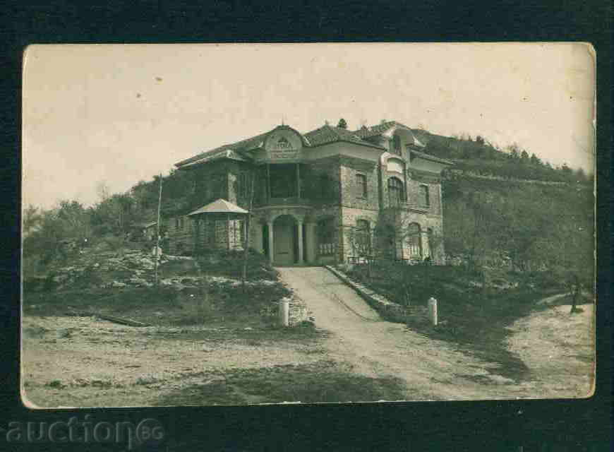 Auction VELIKO TARNOVO postcard Bulgaria postcard TARNOVO / A2556 Auction VELIKO TARNOVO postcard Bulgaria postcard TARNOVO / A2556