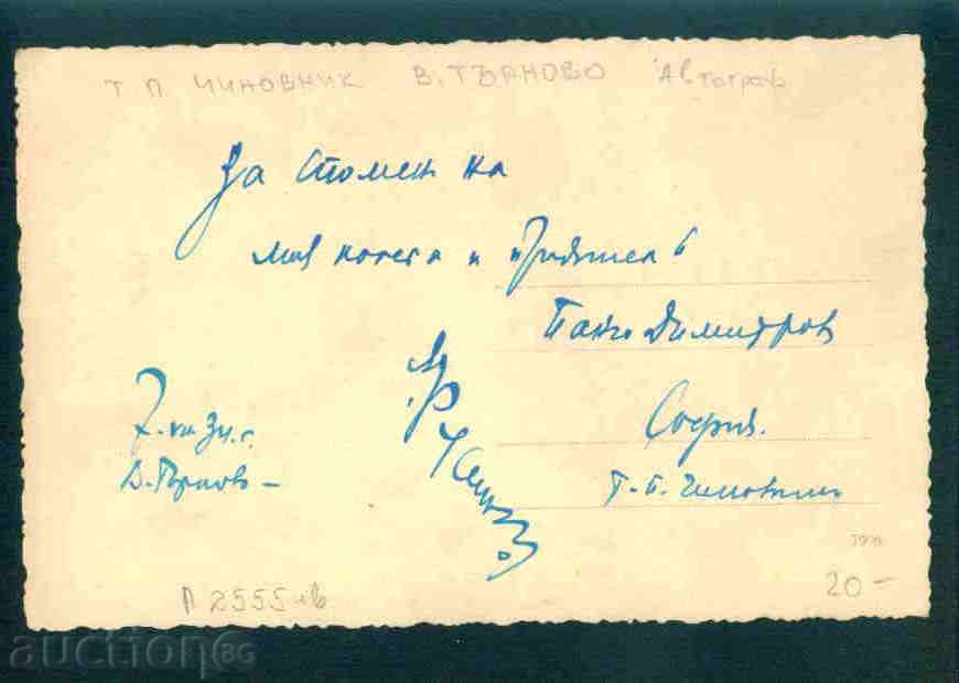 VELIKO TARNOVO photo Bulgaria postcard TARNOVO / A2555 with price 20.10 BGN | € 10.28 VELIKO TARNOVO photo Bulgaria postcard TARNOVO / A2555 with price 20.10 BGN | € 10.28