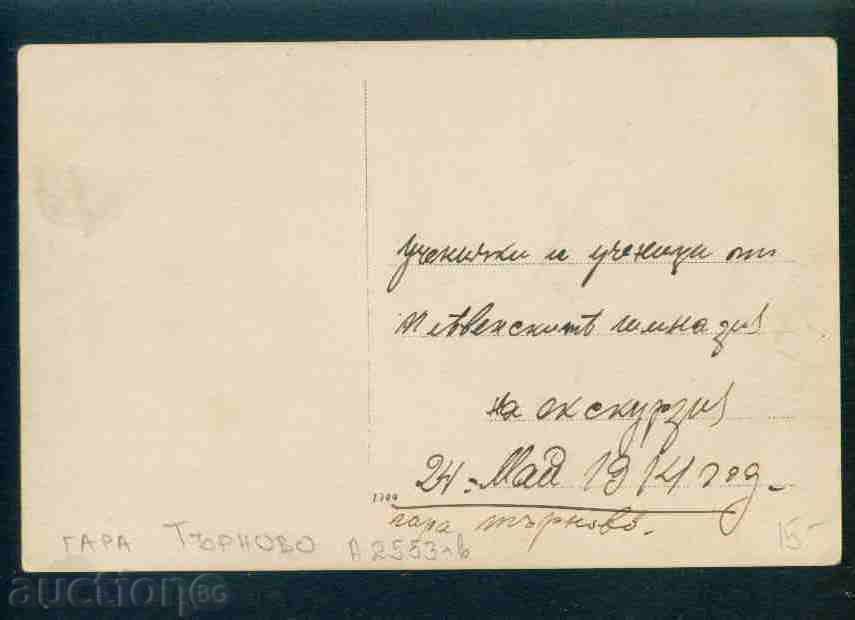 VELIKO TARNOVO photo Bulgaria postcard TARNOVO / A2553 with price 15.10 BGN | € 7.72 VELIKO TARNOVO photo Bulgaria postcard TARNOVO / A2553 with price 15.10 BGN | € 7.72