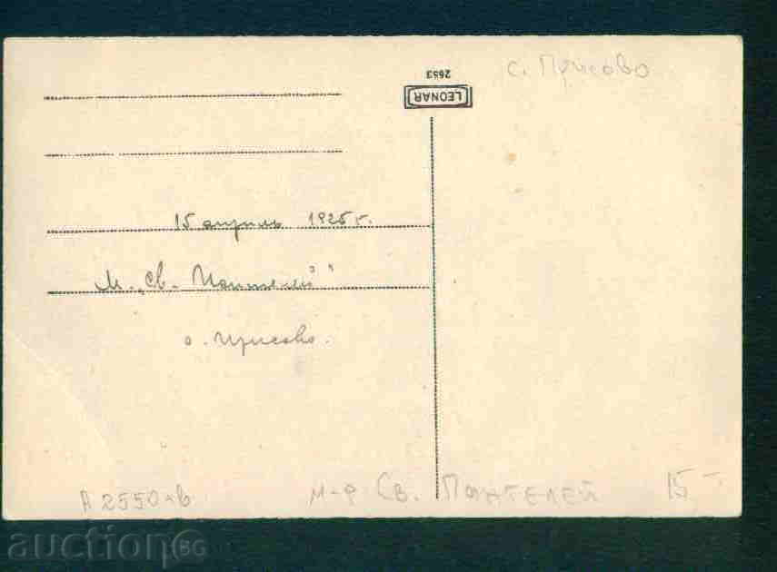 Auction PRISOVO Selo photo Bulg postcard TARNOVO Reg / A2550 Auction PRISOVO Selo photo Bulg postcard TARNOVO Reg / A2550